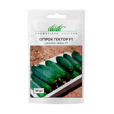 Огірок "Гектор F1" 50шт ПРОФ