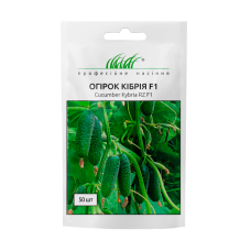 Огірок "Кібрія F1" 50шт ПРОФ