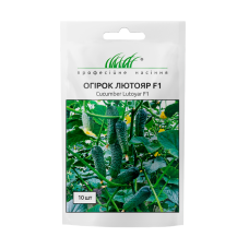 Огірок "Лютояр F1" 10шт ПРОФ