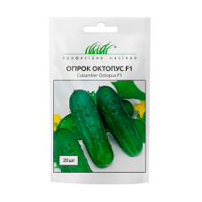 Огірок "Октопус F1" 20шт ПРОФ