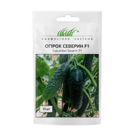 Огірок "Северин F1" 10шт ПРОФ