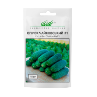 Огірок "Чайковський F1" 10шт ПРОФ