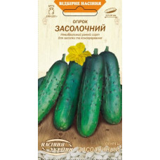 Огірок "Засольний" 1г НУ