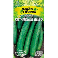 Огірок "Китайське диво" 0,5г НУ