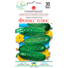 Огірок "Фенікс плюс" 30шт СМ