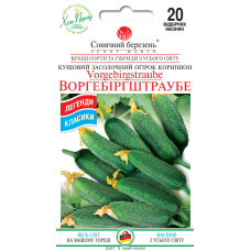 Огірок "Воргебірштраубе" 20шт СМ