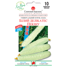 Огірок "Білий делікатес Пекіну" 10шт СМ