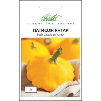Патісон "Янтар жовтий" 5шт ПРОФ