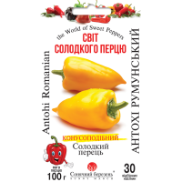 Перець "Антохі Румунський" 30шт СБ
