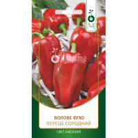 Перець "Волове Вухо" 0,2г ПЛ