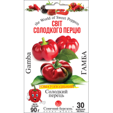 Перець "Гамба" 30шт СМ