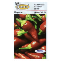 Перець "Джапо F1" 0,5г