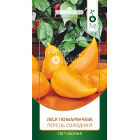 Перець "Леся помаранчева" 0,1 ПЛ