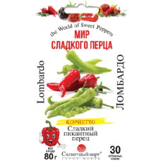 Перець "Ломбардо 30шт СМ