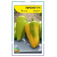 Перець "Піроет F1" 10шт АП