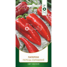 Перець "Папероні" 0,2г ПЛ