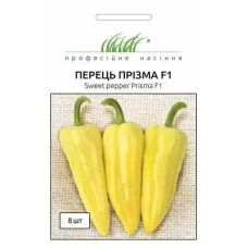 Перець "Прізма F1" 8шт ПРОФ