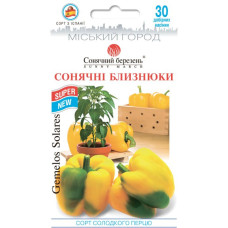 Перець "Сонячні Близьнюки" 30шт СМ