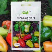 Перець "Цинтія F1" 10шт ПРОФ