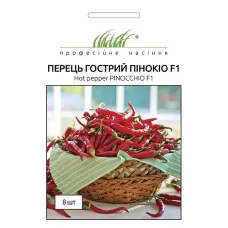 Перець гострий "Пінокіо F1" 8шт ПРОФ