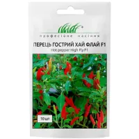 Перець гострий "Хай Флай F1" 10шт ПРОФ