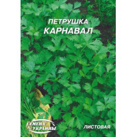 Петрушка листова "Карнавал" 20г НУ