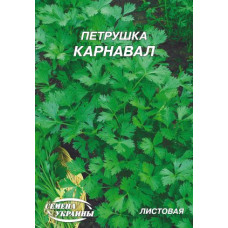 Петрушка листова "Карнавал" 20г НУ