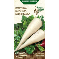 Петрушка коренева "Берлінська" 2г НУ