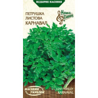 Петрушка листова "Карнавал" 2г НУ