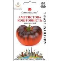 Помідори "Аметистова коштовнісь" 25шт СБ