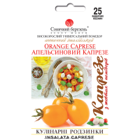 Помідори "Апельсиновий Капрезе" 25шт СМ