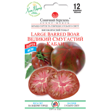 Помідори "Великий смугастий кабан" 12шт СМ