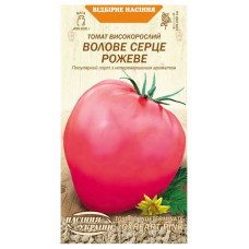 Помідори "Биче серце рожеве" 0,2г НУ