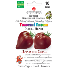 Помідори "Пурпурне серце" 10шт СМ