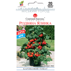 Помідори "Різдвяна ялинка" 25шт СМ