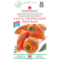 Помідори "Строкатий римський" 25шт СМ