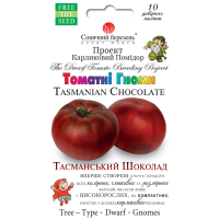 Помідори "Тасманський шоколад" 10шт СМ