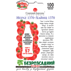 Помідори "Хайнц 1370" 100шт СМ