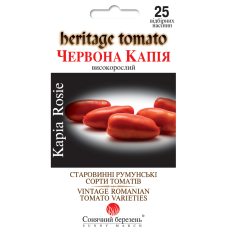 Помідори "Червона капія" 25шт СМ