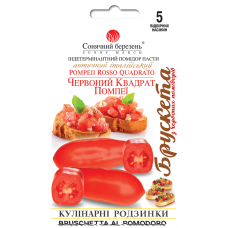 Помідори "Червоний квадрат Помпеї" 5шт СМ