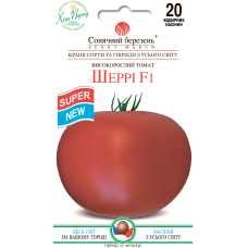 Помідори "Шеррі F1" 20шт СМ
