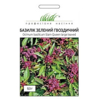 Базилік "Гвоздичний" 0,5г ПРОФ