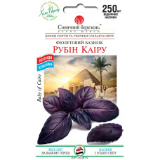 Базилік "Рубін Каїру" 500шт СН