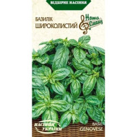 Базилік "Широколистий" 0,25г НУ