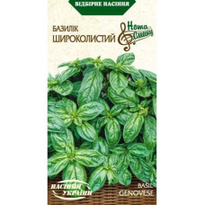 Базилік "Широколистий" 0,25г НУ