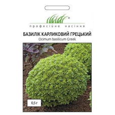 Базилік карликовий "Грецький" 0,5г ПРОФ