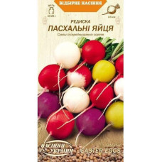 Редиска Пасхальні яйця 2г НУ