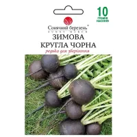 Редька "Зимова чорна кругла" 10г СБ