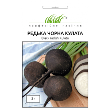 Редька "Чорна Кулата" 2г ПРОФ