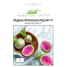 Редька "Японська Ред Міт" 1г ПРОФ
